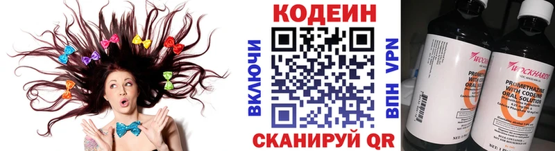 Купить  Евпатория  Кодеиновый сироп Lean напиток Lean (лин) 