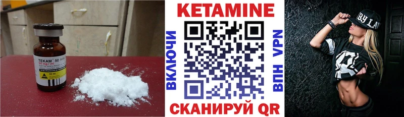 Кетамин VHQ  Купить  Евпатория 