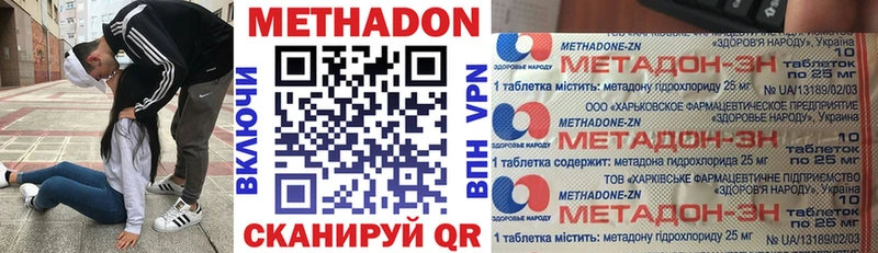 МЕТАДОН VHQ Евпатория